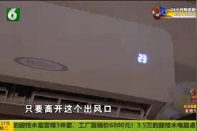 空调制冷“正常” 为何不觉凉快？