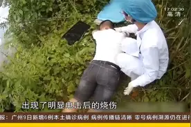 休闲钓鱼之旅变“触电惊魂”，男子挥杆触电民警紧急救援视频封面