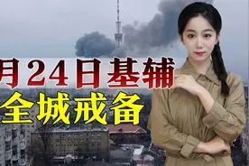 8月24日冲突或升级，俄媒称报复将至，乌克兰严阵以待