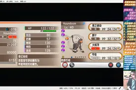 【70君】口袋妖怪xy随机版（mega形态独立存在）p20视频封面