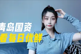 20亿投资恐打水漂！每日优鲜暴雷坑惨青岛国资