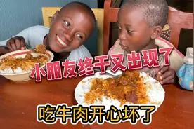 今天请贫困户小朋友吃大餐，小朋友快一年没吃肉了视频封面