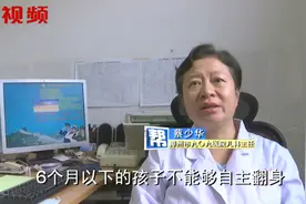 婴儿趴着睡头型好看还聪明？医生：缺乏科学依据！视频封面