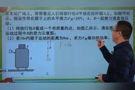 2020年安徽中考物理第21题：受力分析、功率的计算视频封面