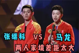 看完张继科豪宅，再看看马龙豪宅，同是奥运冠军档次差距太明显！视频封面