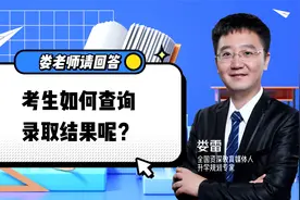 考生如何查询录取结果？这3个查询方法要记牢，你一定会用到！