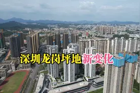 深圳龙岗坪地最新规划区发展变化视频封面