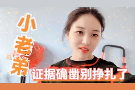 姐姐怀疑相差15岁的弟弟不是亲生的，并找出了铁证，想不承认都难