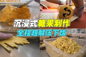 你知道糖果制作的过程吗？这个视频彻底告诉你，全程解压又下饭！