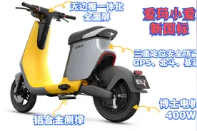 爱玛小爱E390智能跨界车，简洁高级外观设计科技感满分的新国标！视频封面