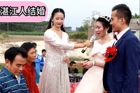 广东湛江人婚礼习俗“吃槟榔”“喝糖水”“松腰钱”那改口费呢？视频封面