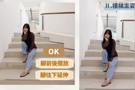 男朋友拍照太难看？出去玩不会摆pose？漂亮妹子教你怎么拍照！