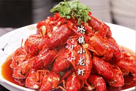 大厨教你招牌“芥末冰镇小龙虾”创新做法，秘制酱料先炸后腌冰镇视频封面