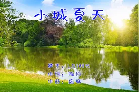 LBI利比《小城夏天》无损音质，旋律欢快，歌声完美，醉人超好听