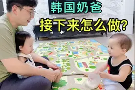 中韩萌娃双胞胎弟弟咬哥哥，被爸爸逮到，看看韩国奶爸咋做的？视频封面