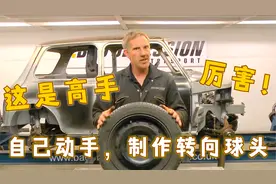 英国人纯手工打造一辆MINI赛车，自己动手制作转向拉杆！真牛！视频封面