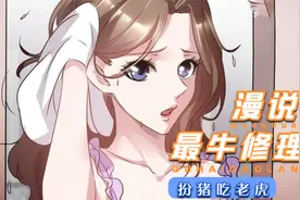 最牛修理工 小伙上门修空调 因太强被美女聘请当保镖视频封面
