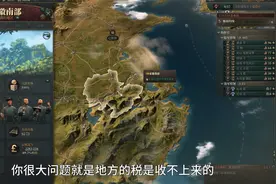 维多利亚3大清开局税收思路