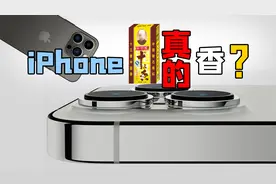 iPhone13发布你会买吗？视频封面