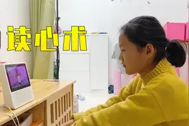 女儿玩读心术游戏，心中默想的明星真能猜准？爸爸觉得不可思议视频封面