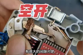 锂电池突然不充电了！经检查是空开损坏，正好拆开看看里面啥情况视频封面