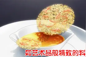 天才小厨师开了家法式餐厅，只有一位厨师，却每天都爆满！视频封面