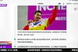 37岁“超级丹”退役！林丹拥有20个世界冠军头衔，迄今无人企及