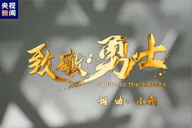 北京冬奥颁奖歌曲MV发布视频封面