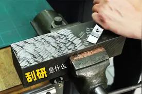 什么是刮研？精密机床加工必须手工操作，为何不能被机器替代视频封面