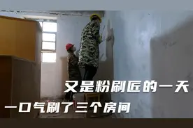 老房翻新改造干不完的活，看着小院一点点变化，好有满足感视频封面