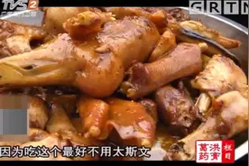 我爱返寻味：豉油皇焖掌翼，鹅翼切小块，做法简单，超好吃视频封面