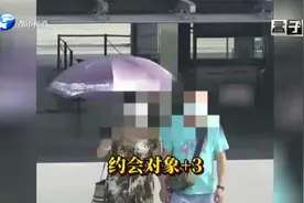 6旬阿姨一个月交往20多位男友，总在水果店约会，到底咋回事？视频封面