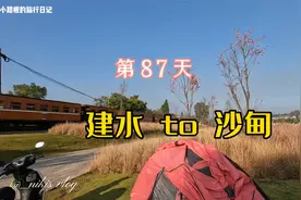 11小踏板旅行第87天 建水 to 沙甸大清真寺视频封面