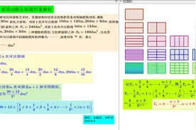 2021全国16题（纸张折叠问题）数列求和形象解析（作法2）视频封面