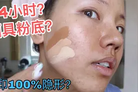 比遮瑕还牛逼？能100%遮住痘印的24小时面具粉底真有这么好用？视频封面