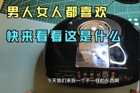 女孩子都喜欢的东西，今天我们拆解一个看看内部的结构视频封面