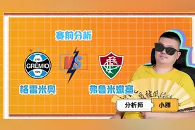 巴西甲：格雷米奥vs弗鲁米嫩塞，上赛季被双杀，首轮主场要报仇？视频封面