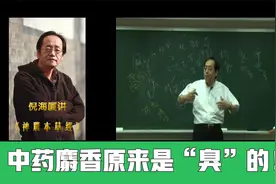 为什么说中药麝香是“臭的”？它的取法真的很特殊！视频封面