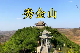 西北小镇寺庙：秀金山视频封面