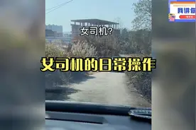 让人捧腹大笑的车祸趣事，女司机的日常操作视频封面