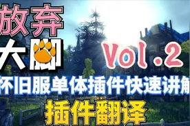 【魔兽世界怀旧服】单体插件快速推荐，再也不怕看不懂插件了视频封面