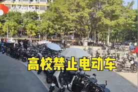 广东一校园内禁行电动车 一刀切做法惹争议视频封面