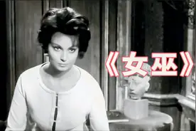 男人喜欢女人，却又恐惧女人，意大利哥特、悬疑电影《女巫》视频封面