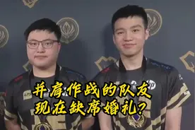 Letme海边举办婚礼，RNG选手前来祝贺，却少了Uzi和香锅？视频封面
