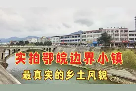 湖北安徽两省交界处，麻城木子店镇。6万人口小镇，起源于明代。视频封面