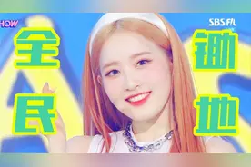 【STAYC】锄地舞火爆！音源逆袭！重登打歌舞台？ASAP一人翻唱