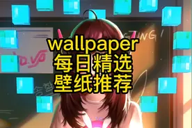wallpaper每日精选壁纸推荐视频封面