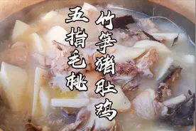 潮汕特色猪肚鸡，搭配五指毛桃和竹笋的做法，汤更美味更营养视频封面