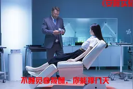 打一针十万奖金，你能撑几天视频封面