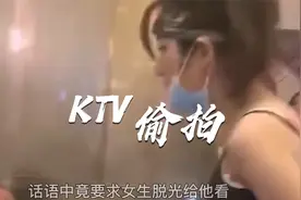 女子穿吊带去KTV唱歌遭偷拍，男子:穿那么少还不让拍？视频封面